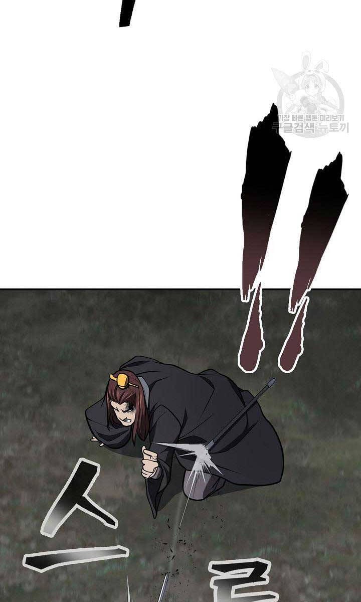 Truyện Tranh Kiếm Ma Đạo trang 4