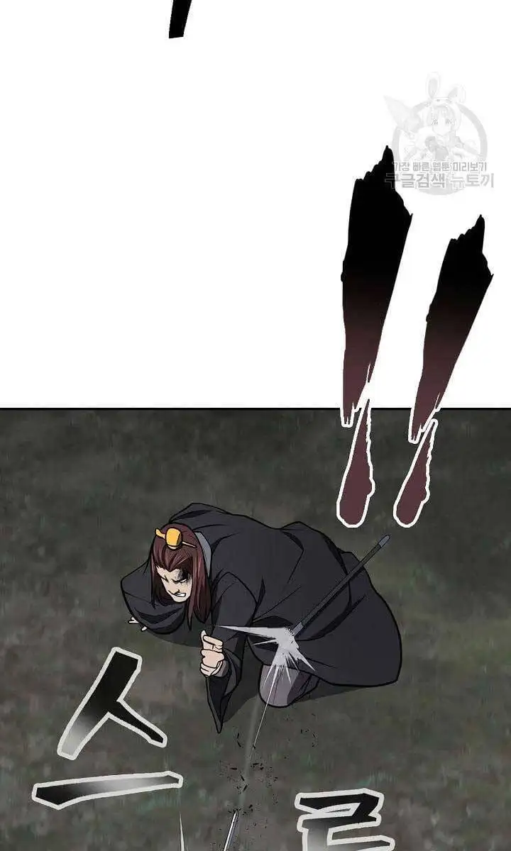 Truyện Tranh Kiếm Ma Đạo trang 4