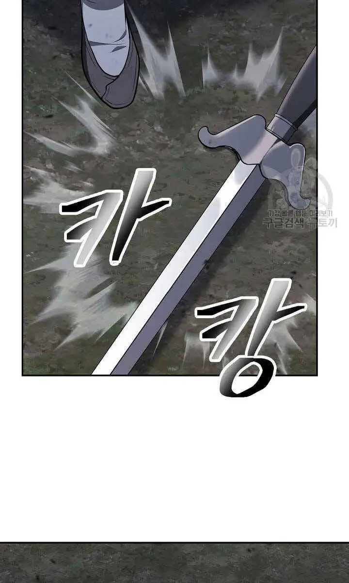 Truyện Tranh Kiếm Ma Đạo trang 4