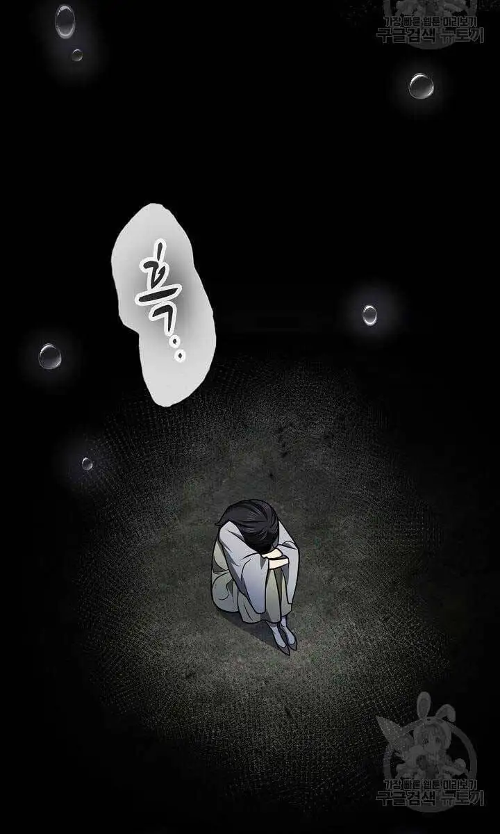 Truyện Tranh Kiếm Ma Đạo trang 4