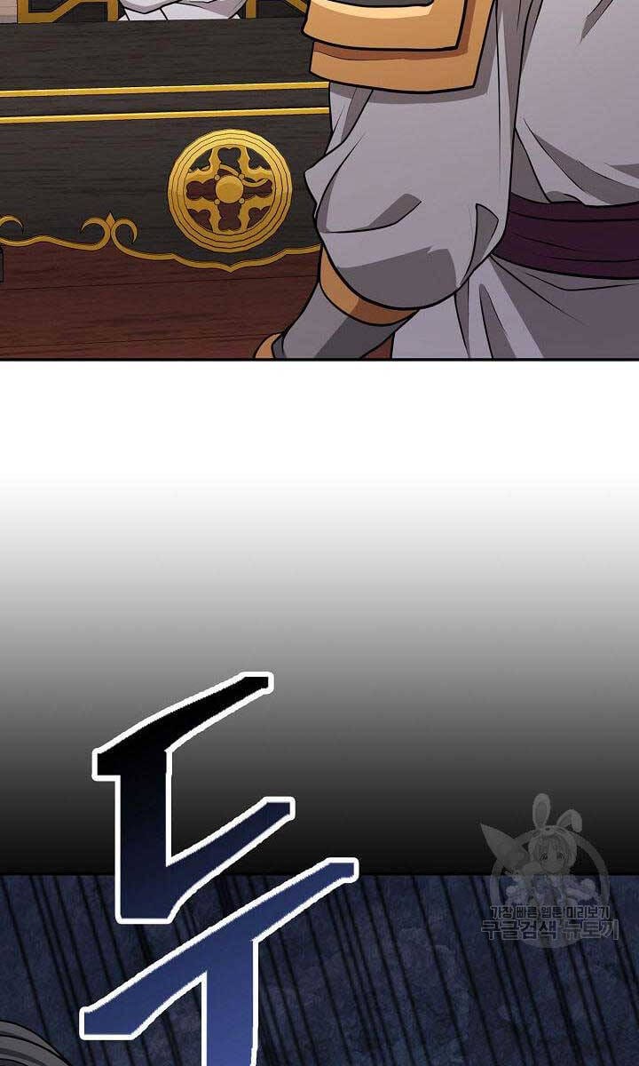 Truyện Tranh Kiếm Ma Đạo trang 4