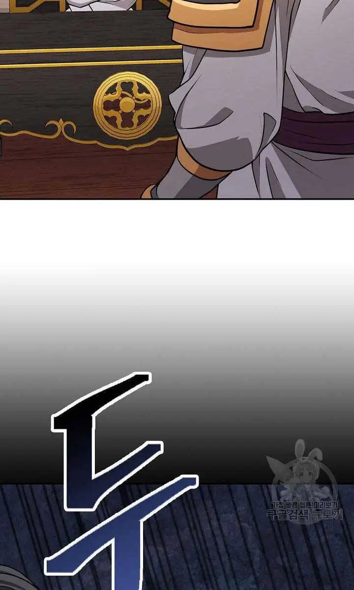 Truyện Tranh Kiếm Ma Đạo trang 4