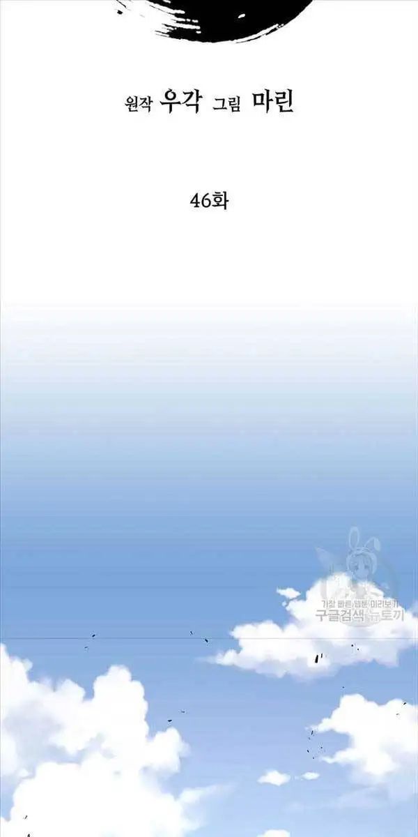 Truyện Tranh Kiếm Ma Đạo trang 4