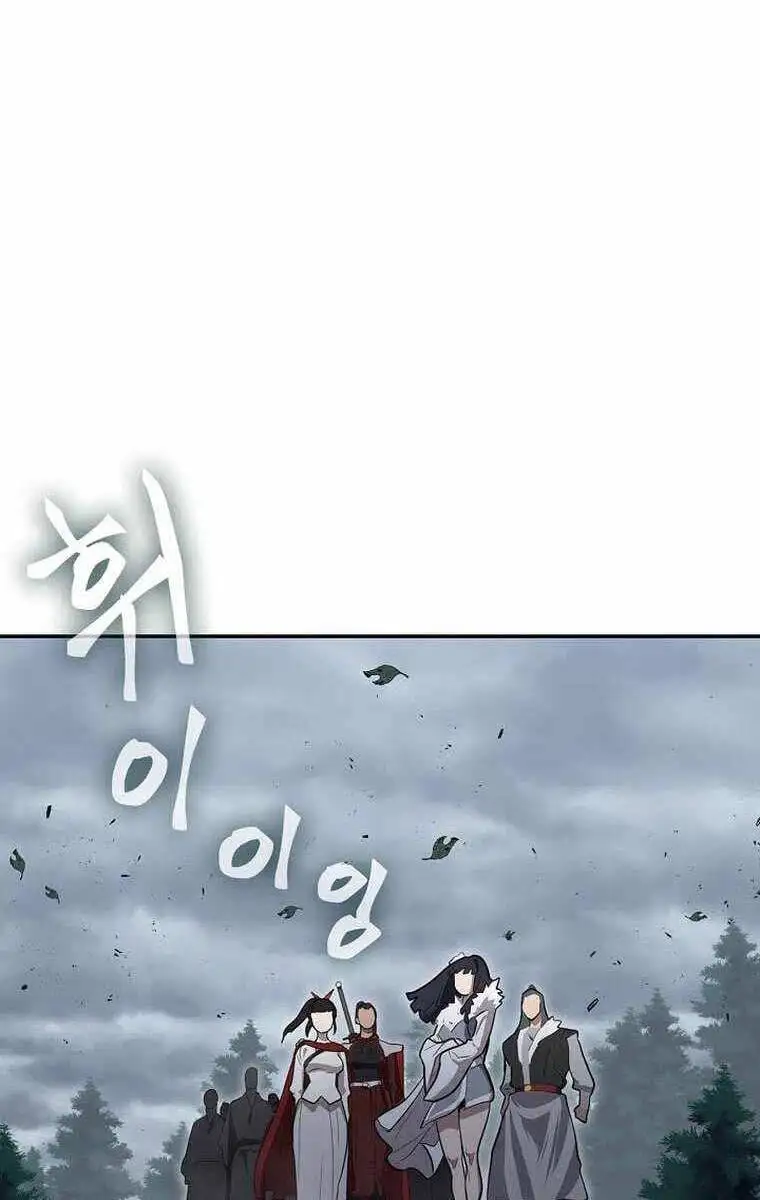 Truyện Tranh Kiếm Ma Đạo trang 4