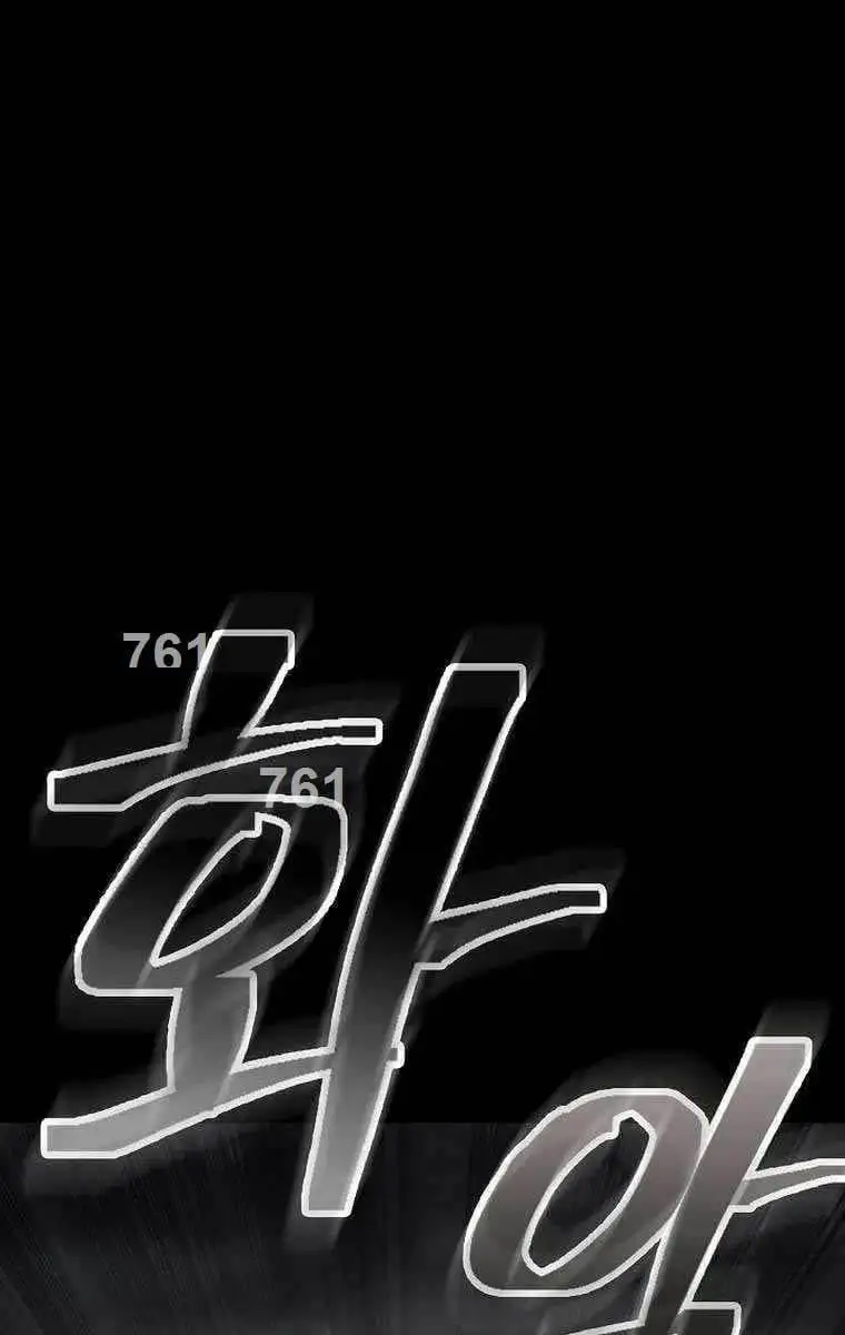 Truyện Tranh Kiếm Ma Đạo trang 4