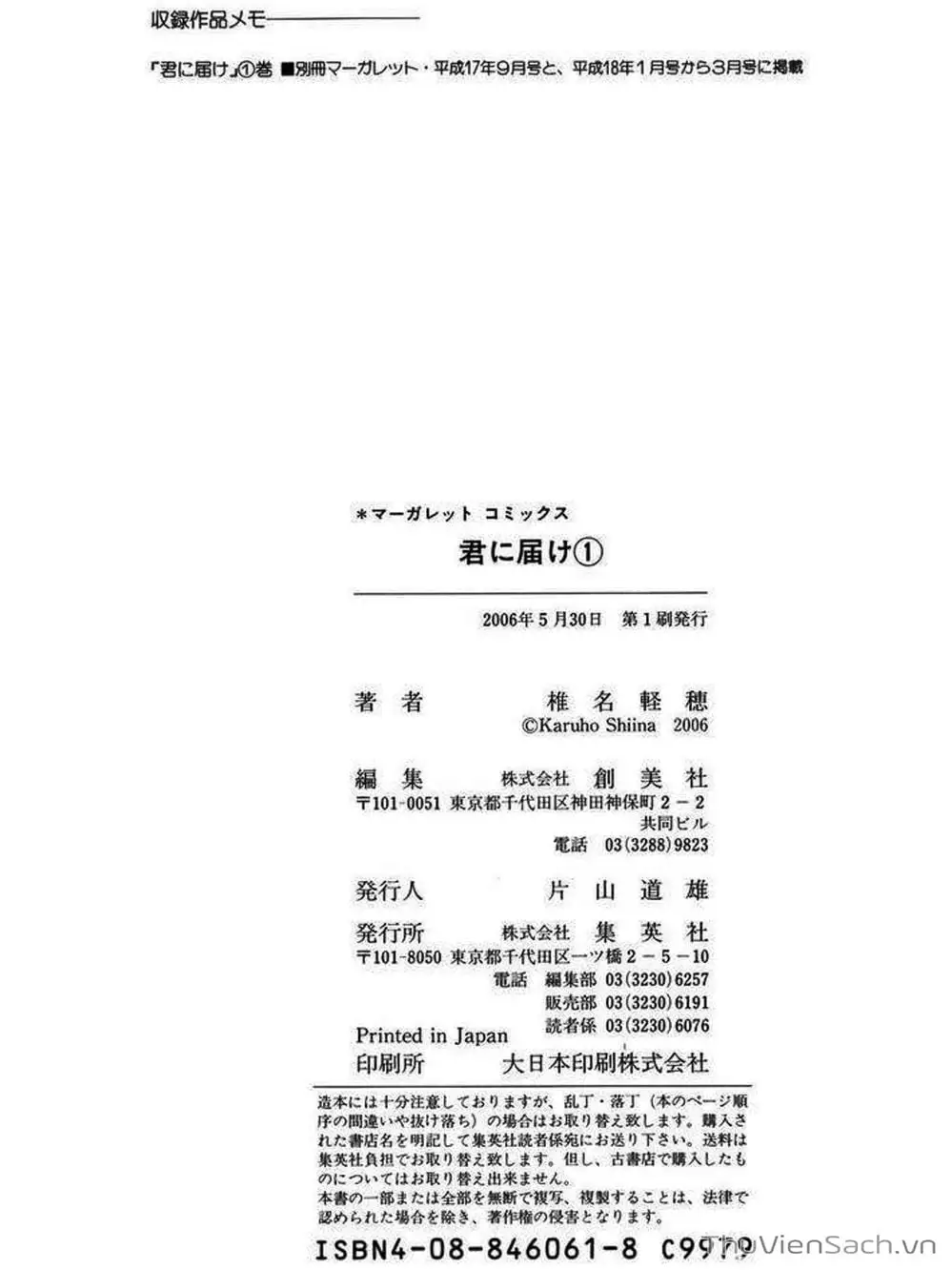 Truyện Tranh Nguyện Ước Yêu Thương - Kimi Ni Todoke trang 5