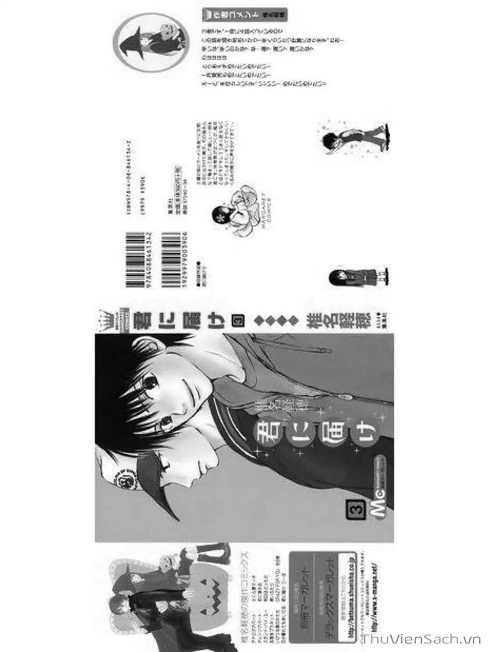 Truyện Tranh Nguyện Ước Yêu Thương - Kimi Ni Todoke trang 5