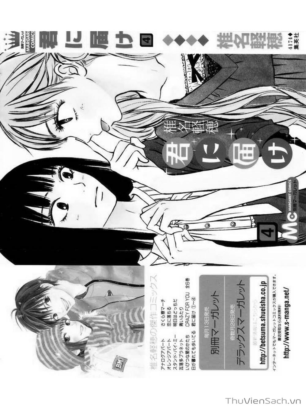 Truyện Tranh Nguyện Ước Yêu Thương - Kimi Ni Todoke trang 575