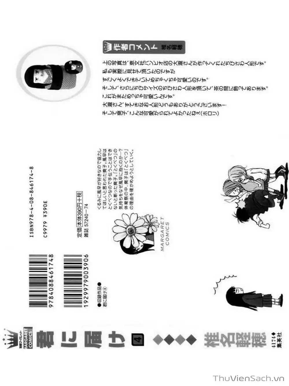 Truyện Tranh Nguyện Ước Yêu Thương - Kimi Ni Todoke trang 5