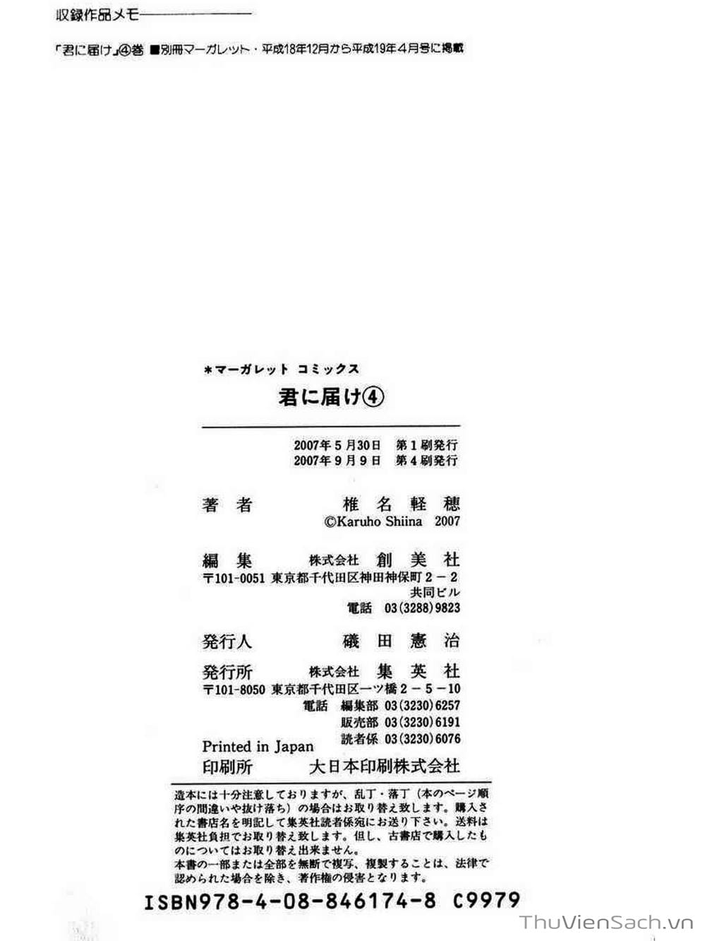 Truyện Tranh Nguyện Ước Yêu Thương - Kimi Ni Todoke trang 5