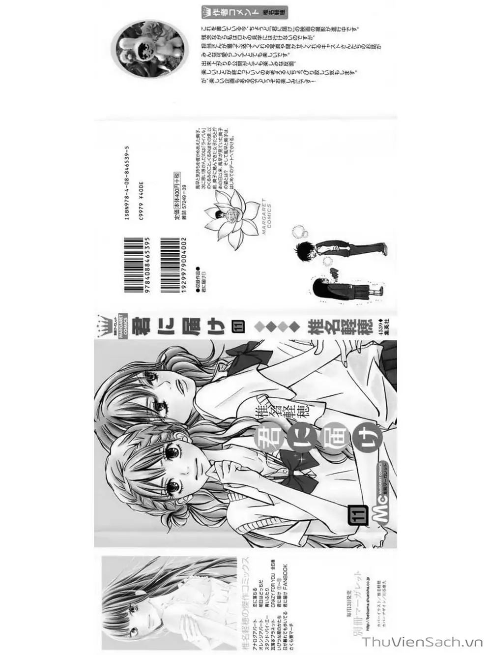 Truyện Tranh Nguyện Ước Yêu Thương - Kimi Ni Todoke trang 5