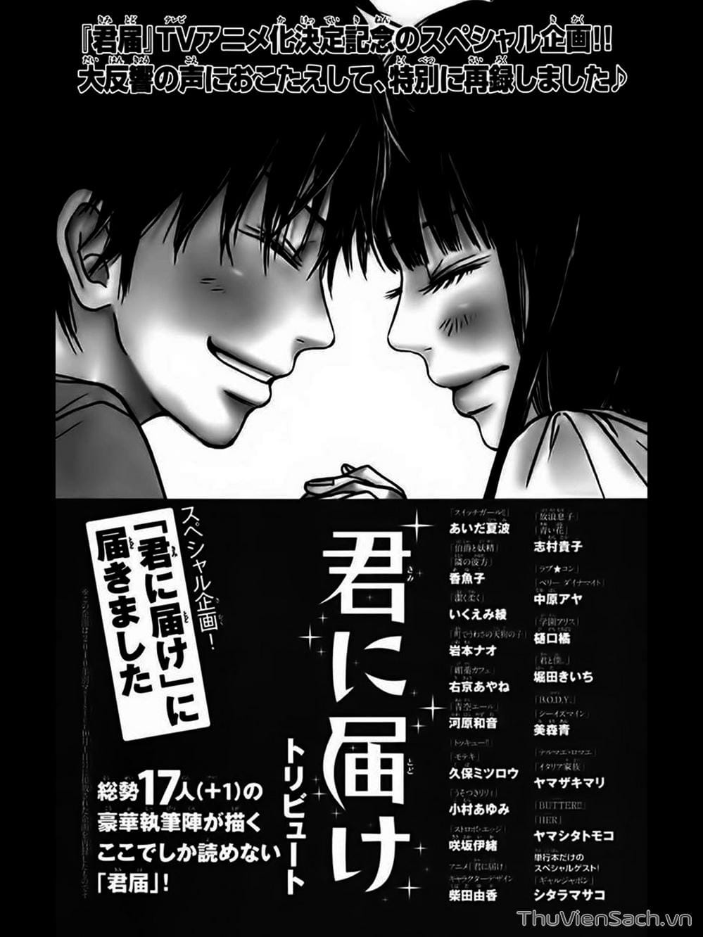 Truyện Tranh Nguyện Ước Yêu Thương - Kimi Ni Todoke trang 2821