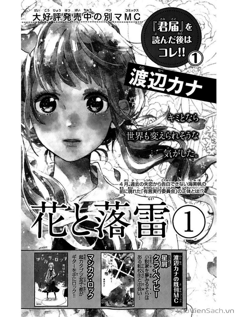 Truyện Tranh Nguyện Ước Yêu Thương - Kimi Ni Todoke trang 5