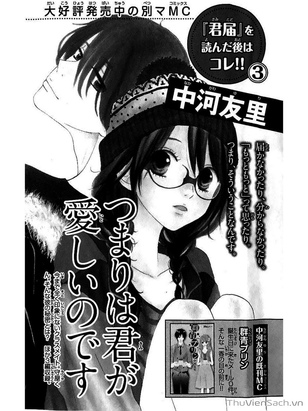 Truyện Tranh Nguyện Ước Yêu Thương - Kimi Ni Todoke trang 5