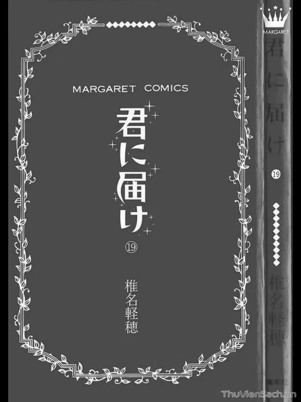 Truyện Tranh Nguyện Ước Yêu Thương - Kimi Ni Todoke trang 5