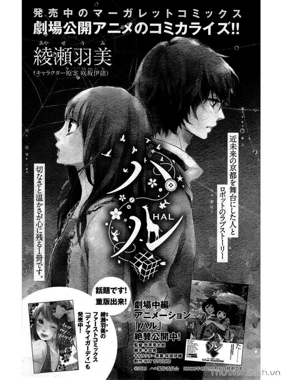 Truyện Tranh Nguyện Ước Yêu Thương - Kimi Ni Todoke trang 5