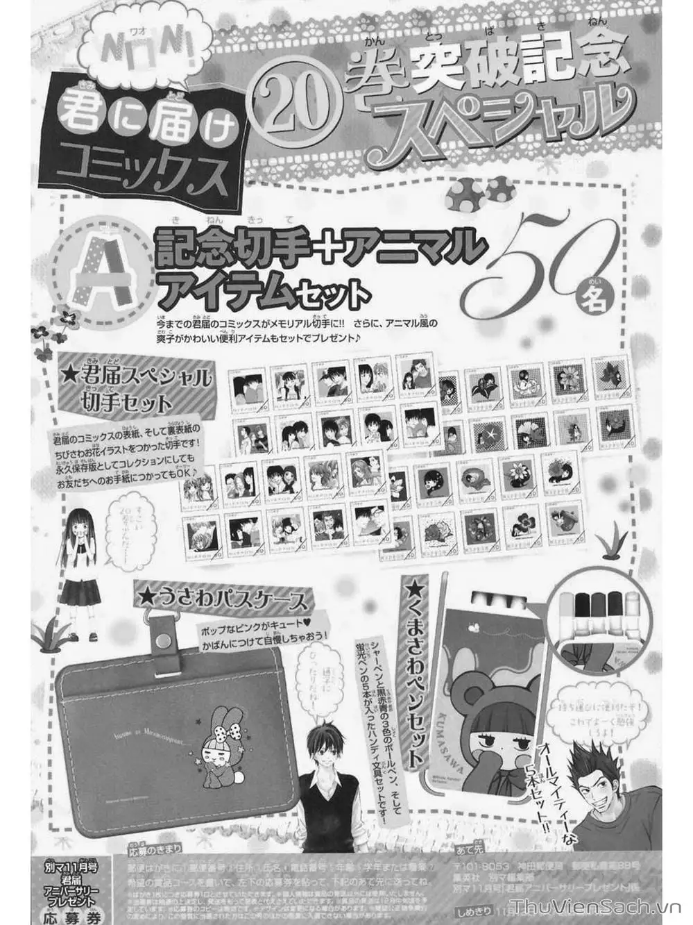 Truyện Tranh Nguyện Ước Yêu Thương - Kimi Ni Todoke trang 5