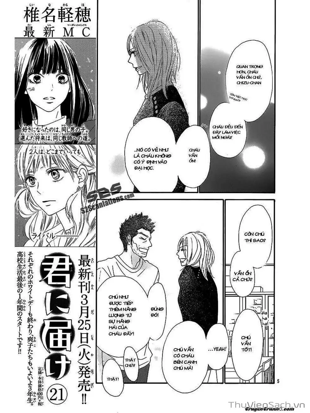 Truyện Tranh Nguyện Ước Yêu Thương - Kimi Ni Todoke trang 5