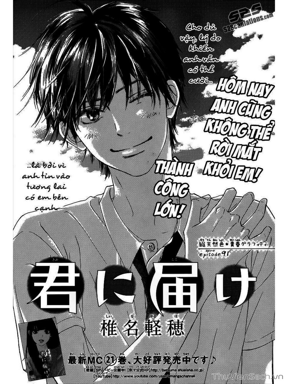 Truyện Tranh Nguyện Ước Yêu Thương - Kimi Ni Todoke trang 3825