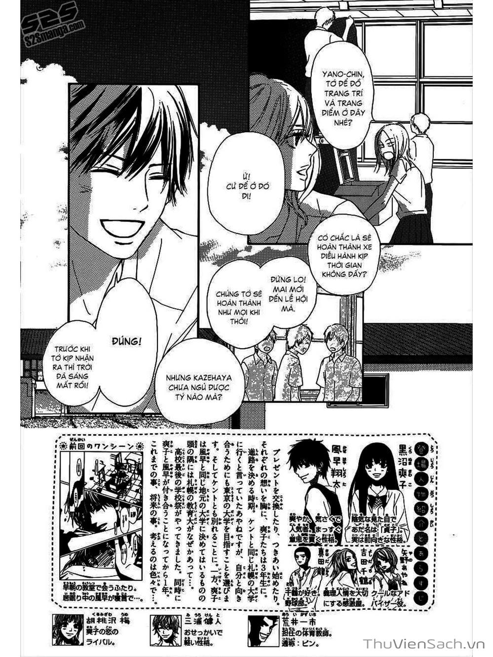 Truyện Tranh Nguyện Ước Yêu Thương - Kimi Ni Todoke trang 5