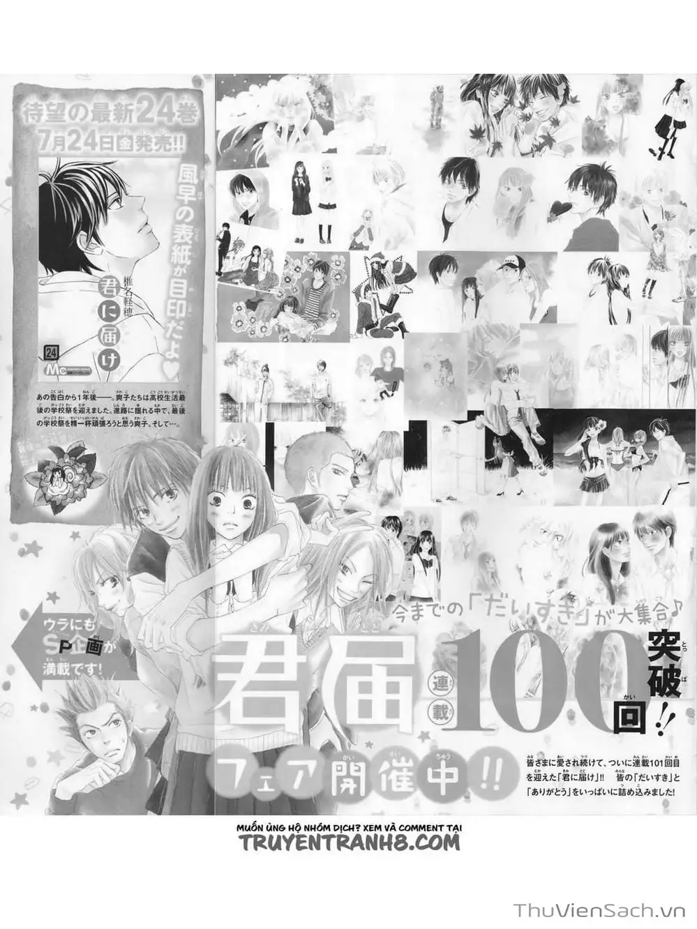 Truyện Tranh Nguyện Ước Yêu Thương - Kimi Ni Todoke trang 5