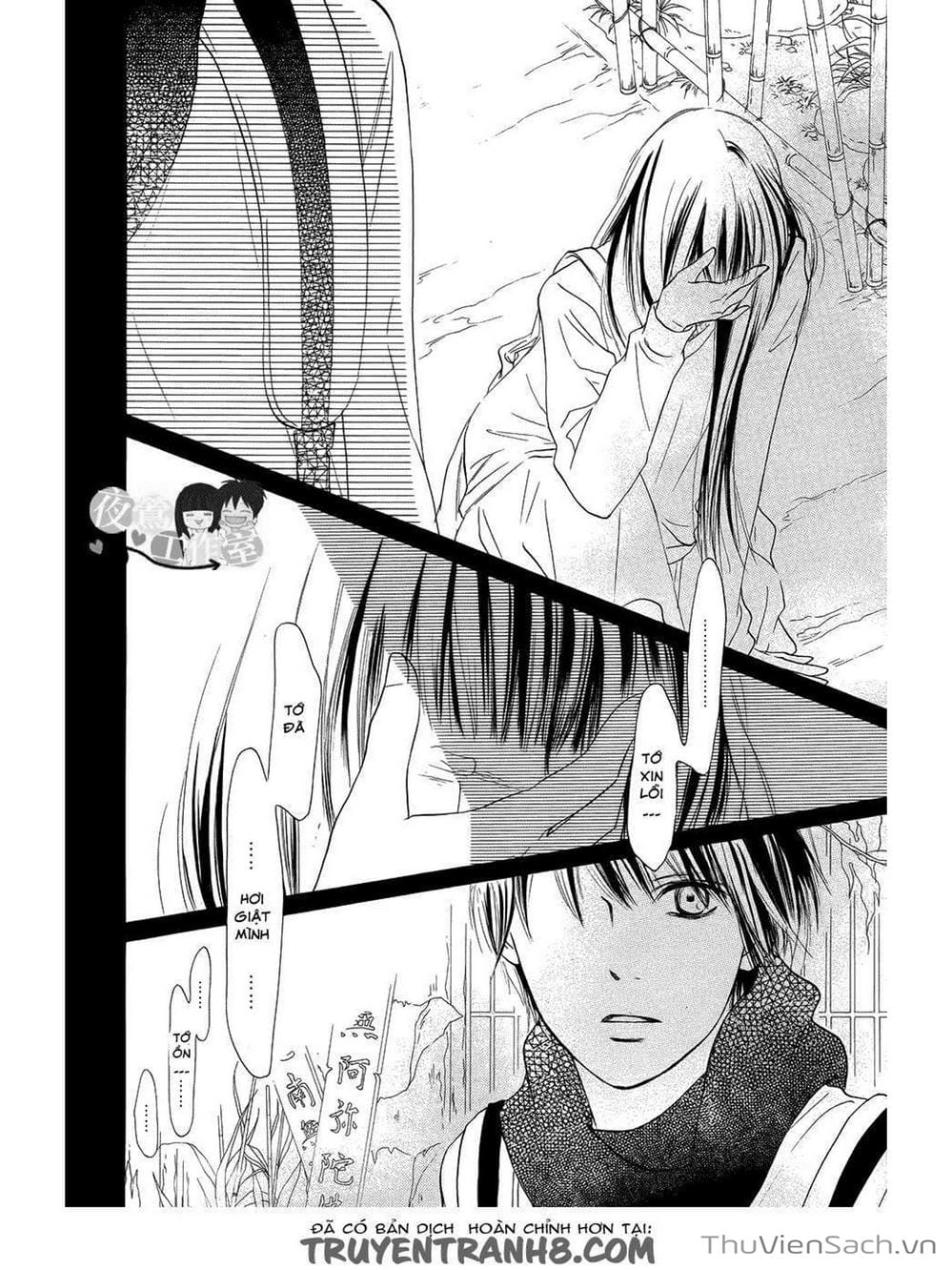 Truyện Tranh Nguyện Ước Yêu Thương - Kimi Ni Todoke trang 4593