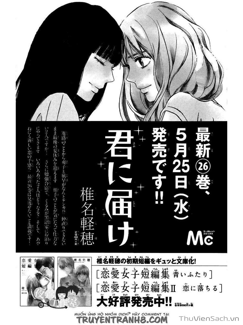 Truyện Tranh Nguyện Ước Yêu Thương - Kimi Ni Todoke trang 5