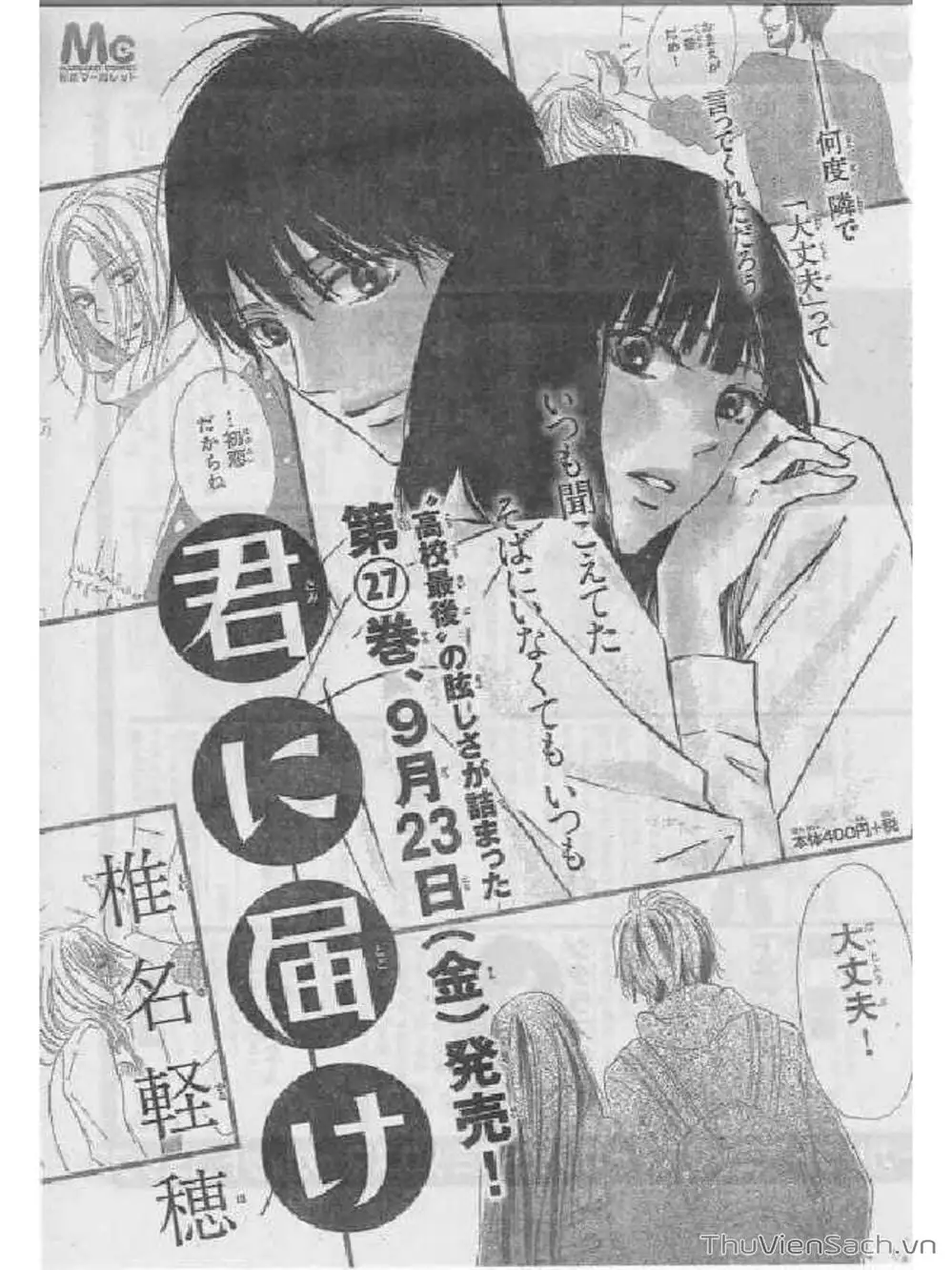 Truyện Tranh Nguyện Ước Yêu Thương - Kimi Ni Todoke trang 5