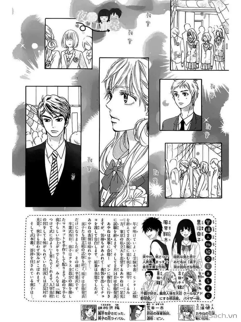 Truyện Tranh Nguyện Ước Yêu Thương - Kimi Ni Todoke trang 5