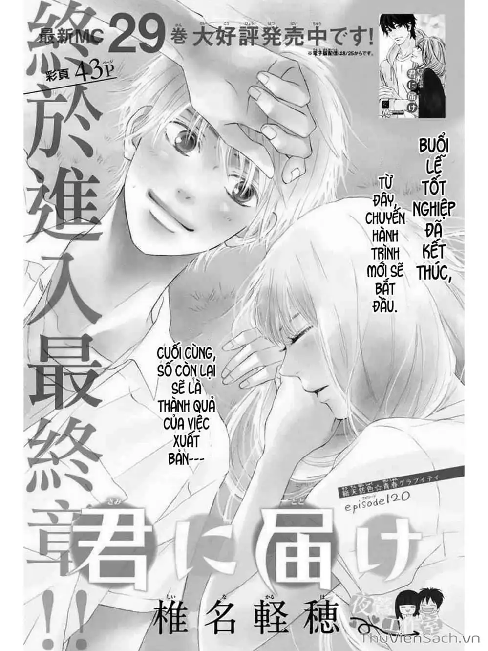 Truyện Tranh Nguyện Ước Yêu Thương - Kimi Ni Todoke trang 5