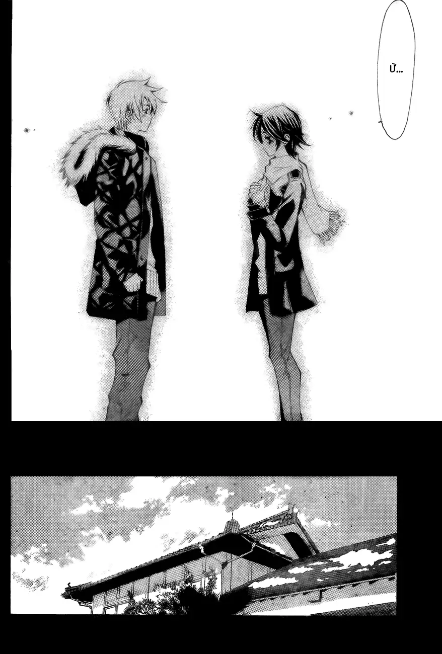 Truyện Tranh Thị Trấn Tình Yêu - Kimi No Iru Machi trang 6