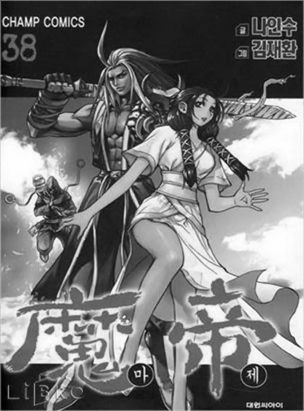 Truyện Tranh Diêm Đế - King Of Hell trang 5