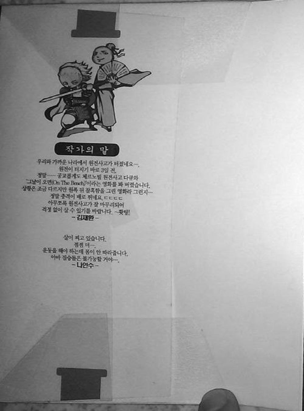 Truyện Tranh Diêm Đế - King Of Hell trang 5