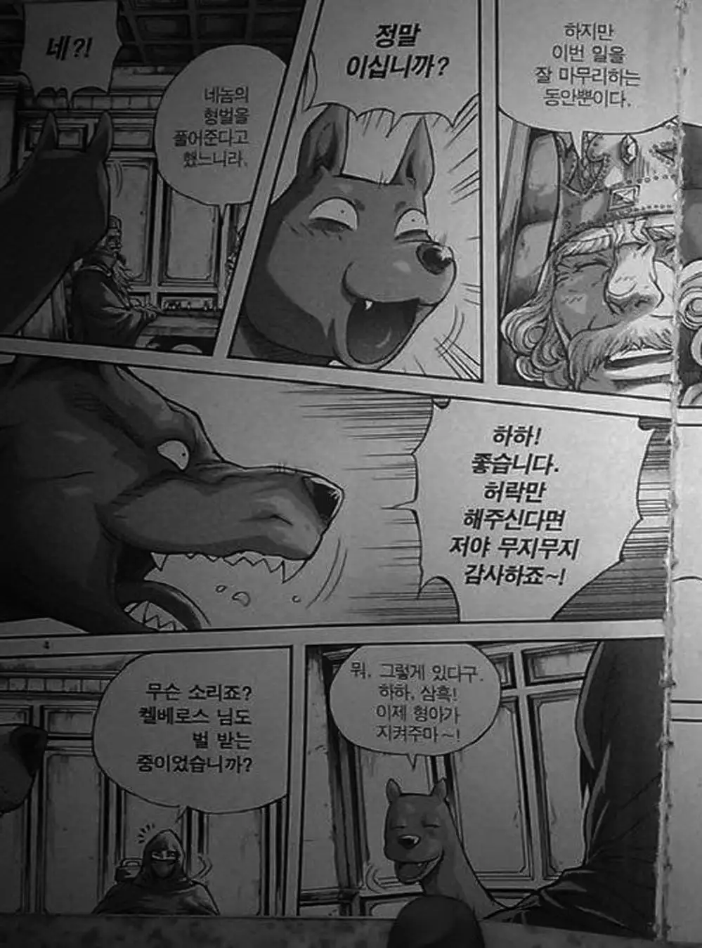 Truyện Tranh Diêm Đế - King Of Hell trang 5