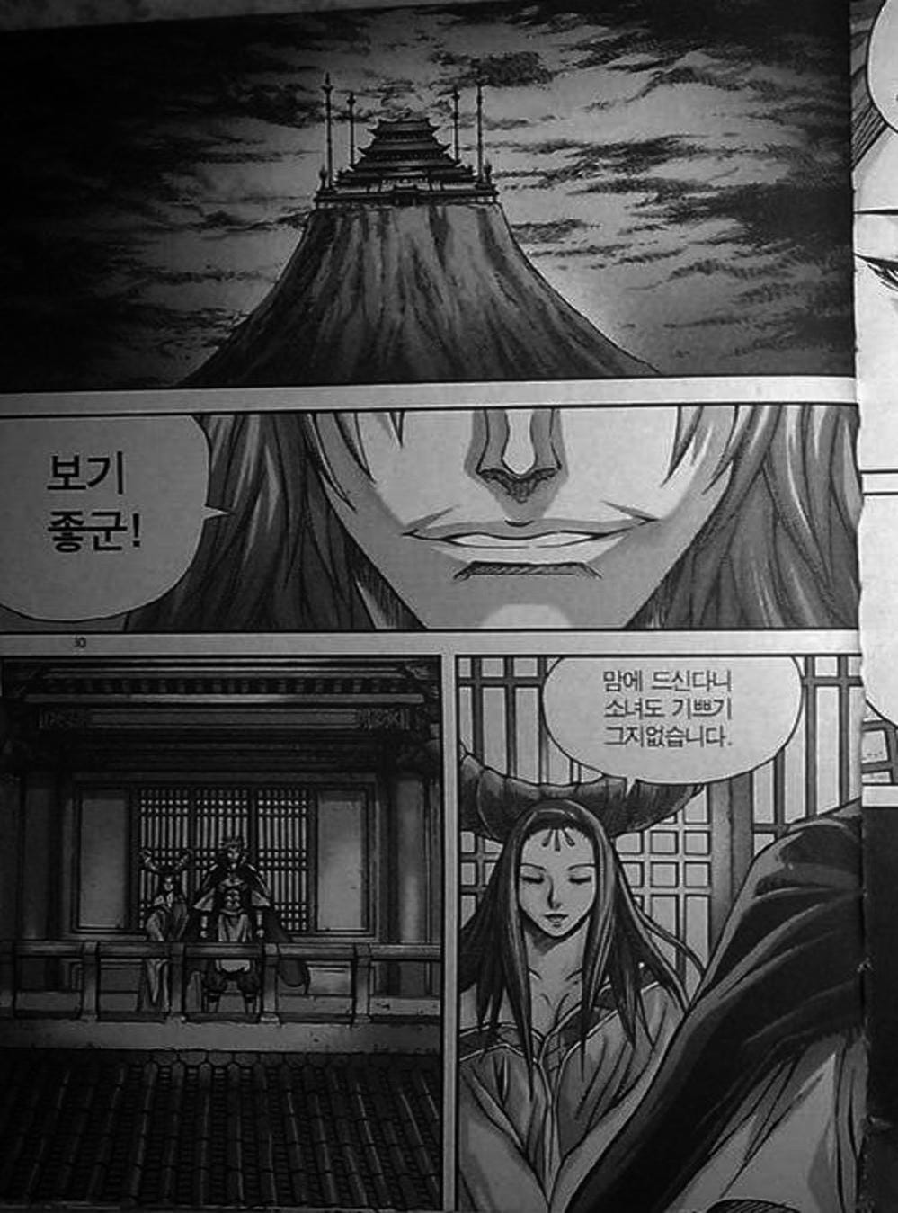 Truyện Tranh Diêm Đế - King Of Hell trang 5