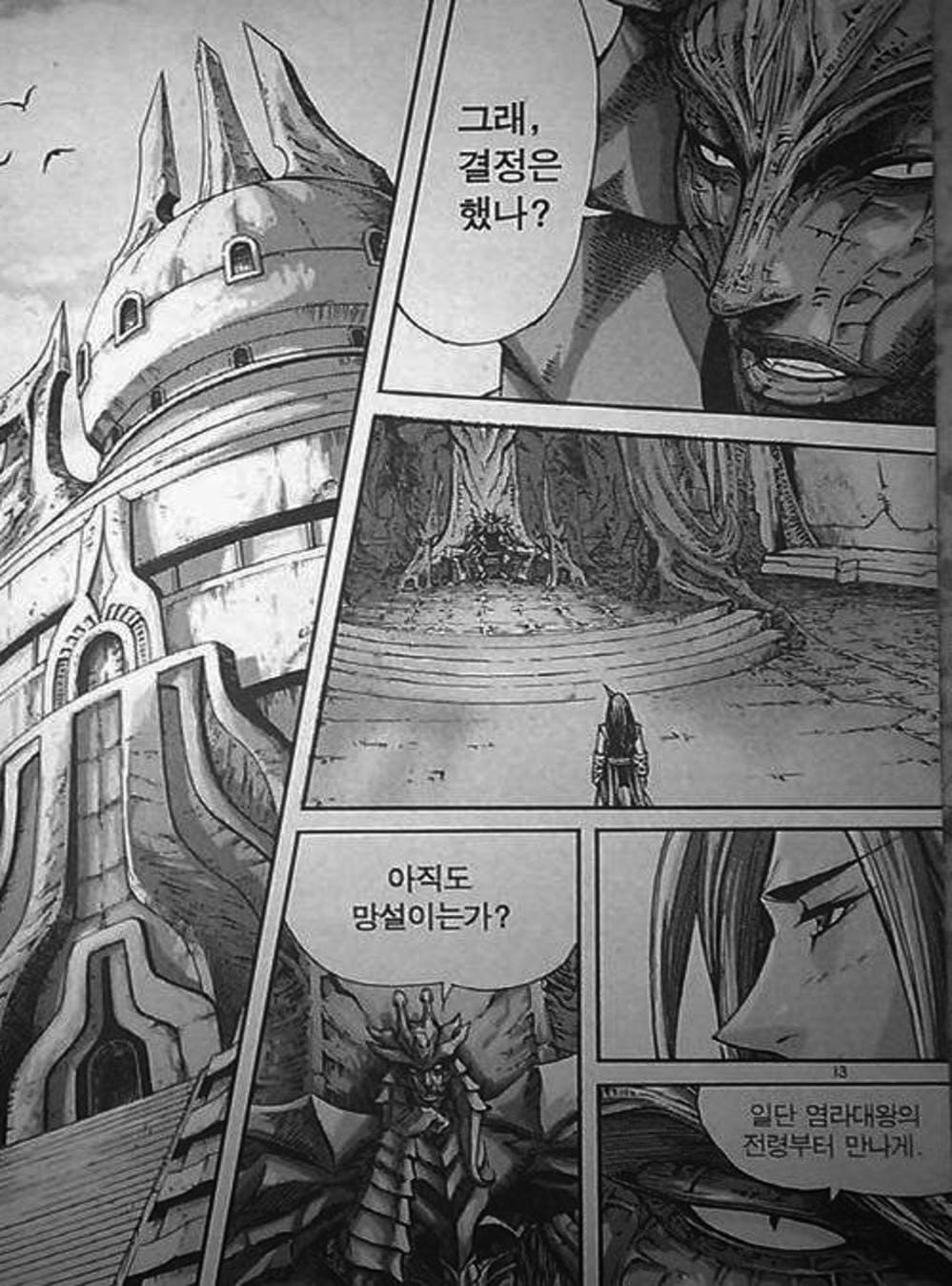 Truyện Tranh Diêm Đế - King Of Hell trang 5