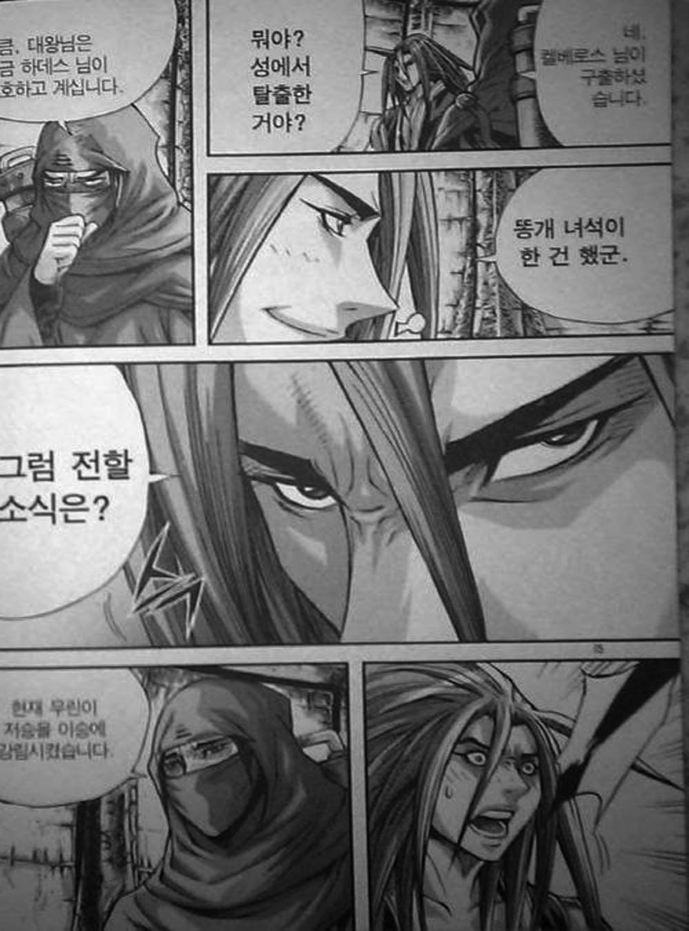 Truyện Tranh Diêm Đế - King Of Hell trang 5