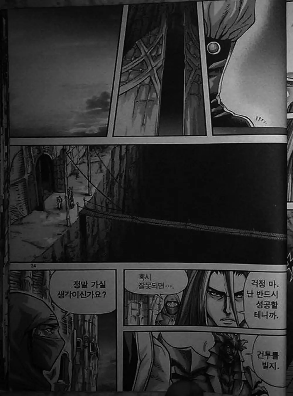 Truyện Tranh Diêm Đế - King Of Hell trang 5