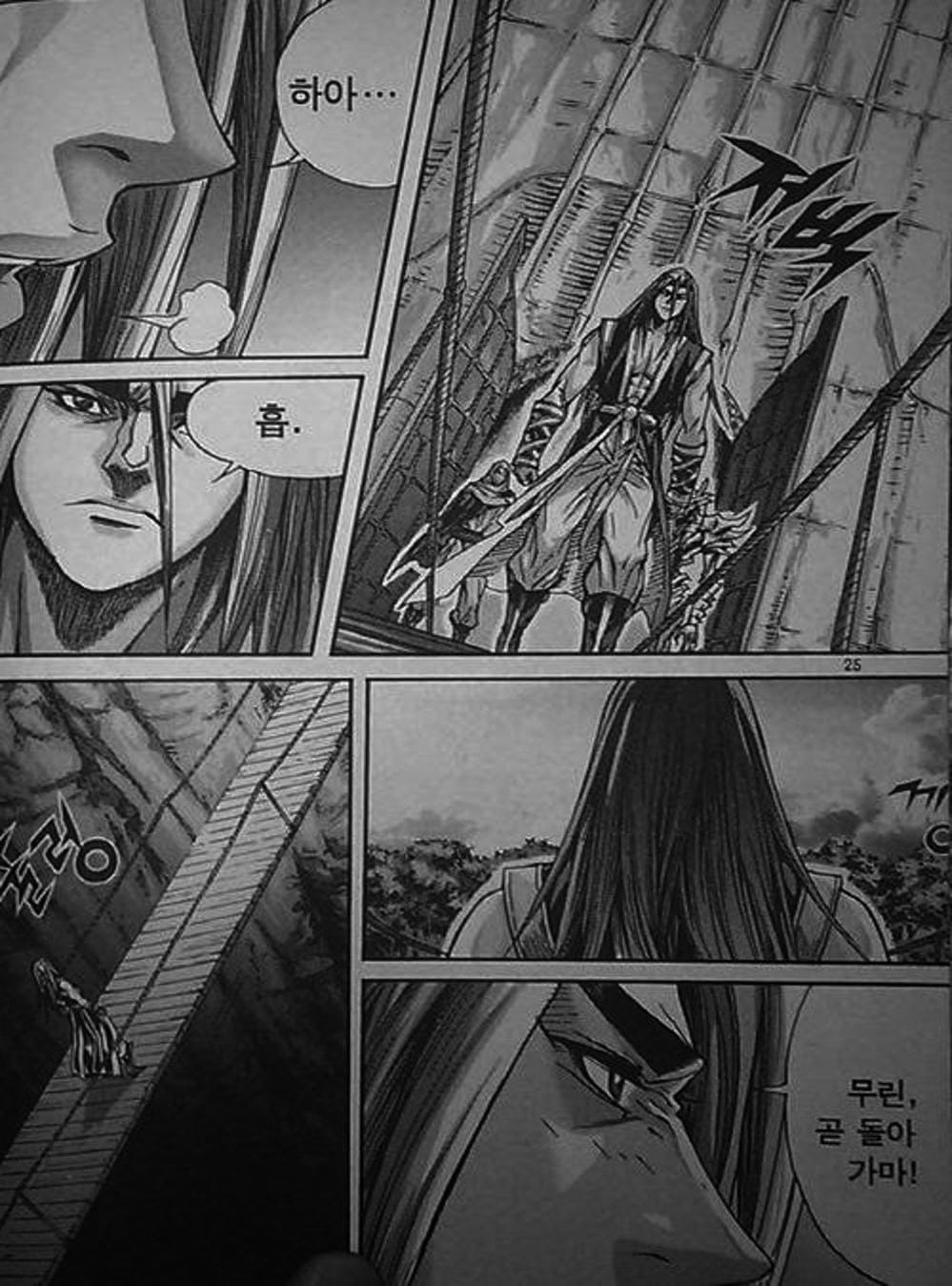 Truyện Tranh Diêm Đế - King Of Hell trang 5