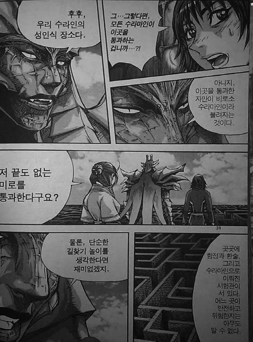 Truyện Tranh Diêm Đế - King Of Hell trang 5