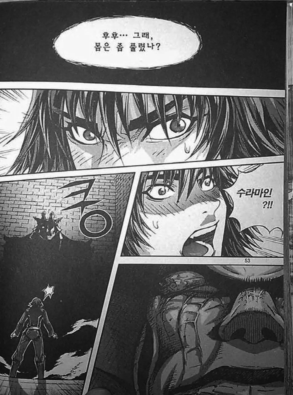 Truyện Tranh Diêm Đế - King Of Hell trang 5