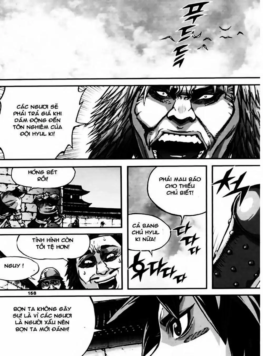 Truyện Tranh Diêm Đế - King Of Hell trang 5