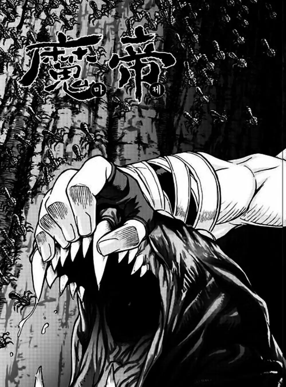 Truyện Tranh Diêm Đế - King Of Hell trang 5