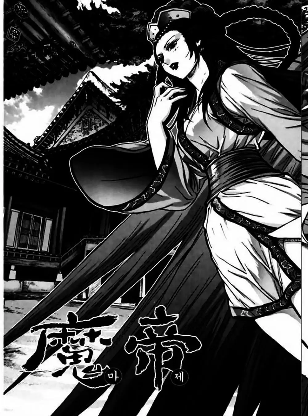 Truyện Tranh Diêm Đế - King Of Hell trang 5