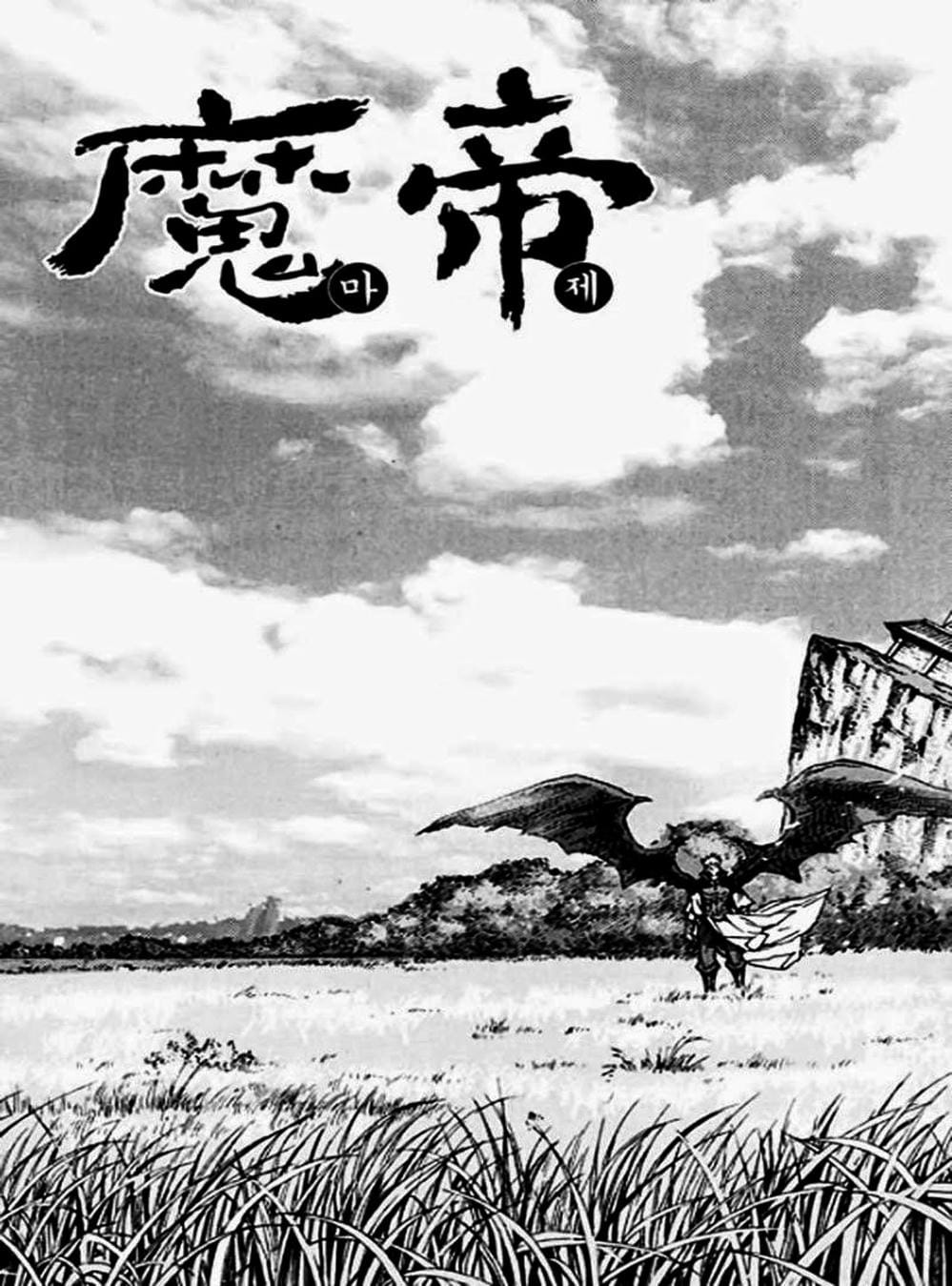 Truyện Tranh Diêm Đế - King Of Hell trang 5