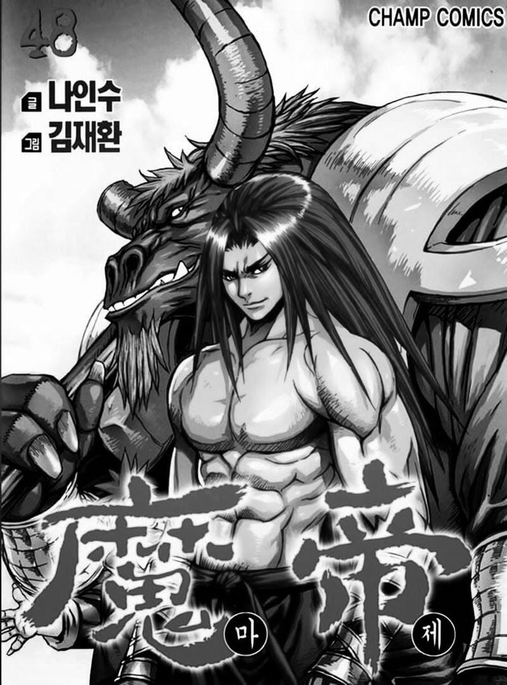 Truyện Tranh Diêm Đế - King Of Hell trang 5