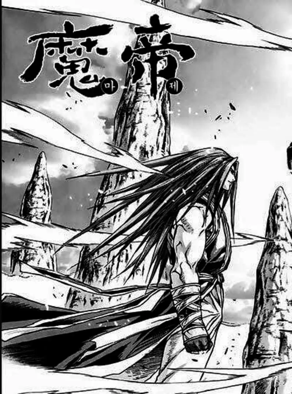 Truyện Tranh Diêm Đế - King Of Hell trang 5