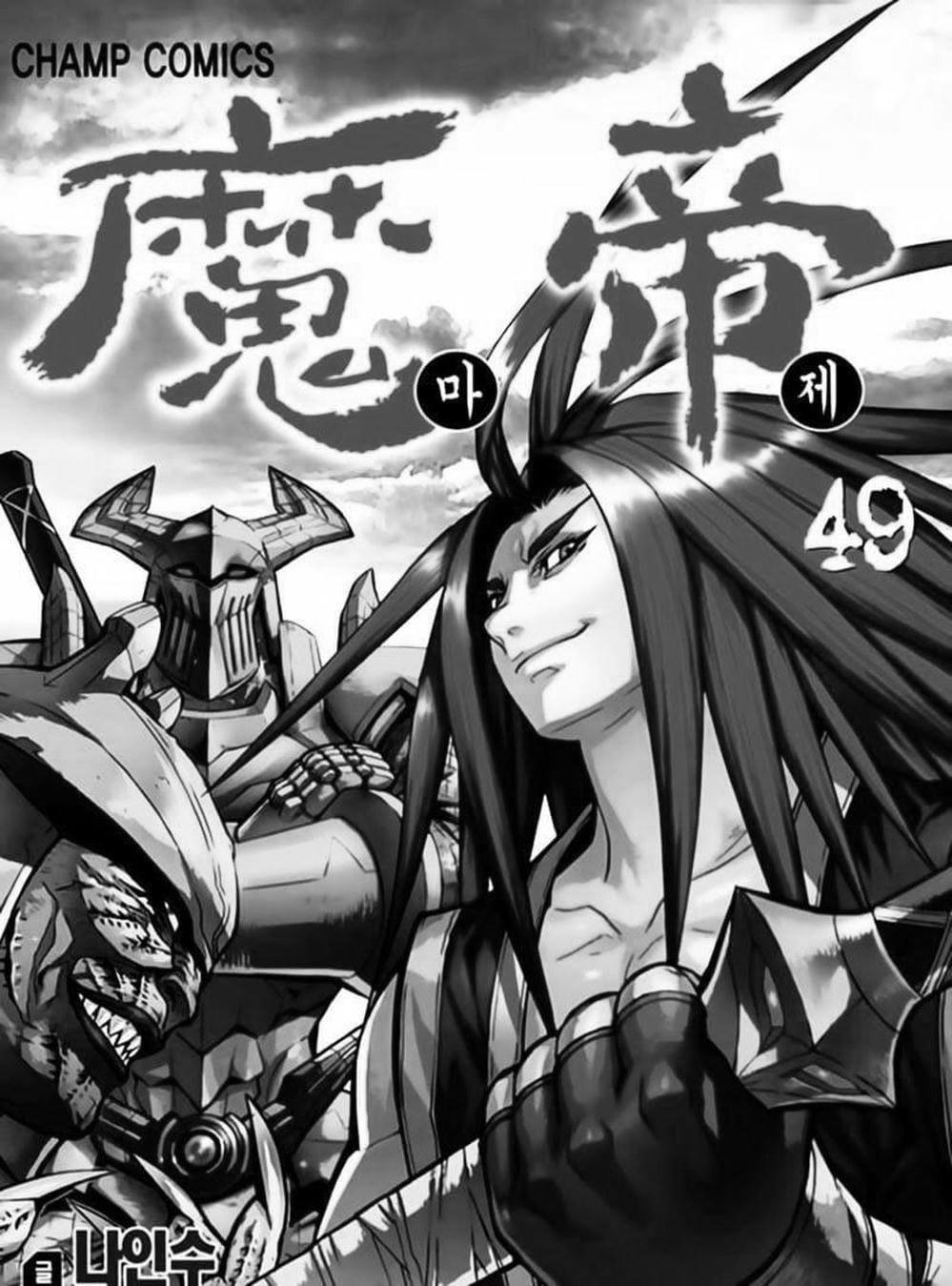 Truyện Tranh Diêm Đế - King Of Hell trang 5