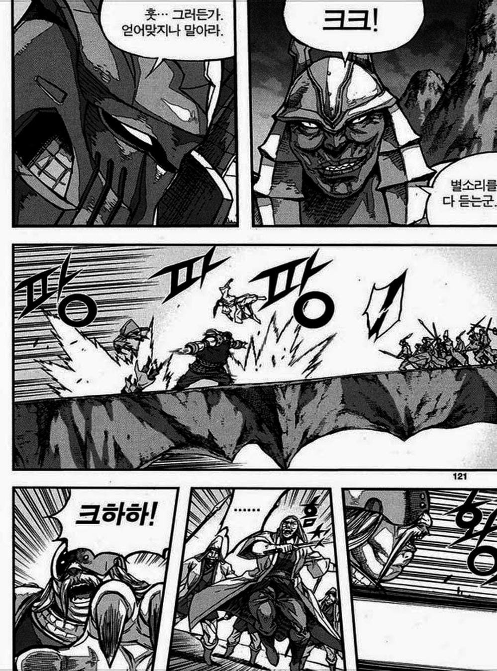 Truyện Tranh Diêm Đế - King Of Hell trang 5