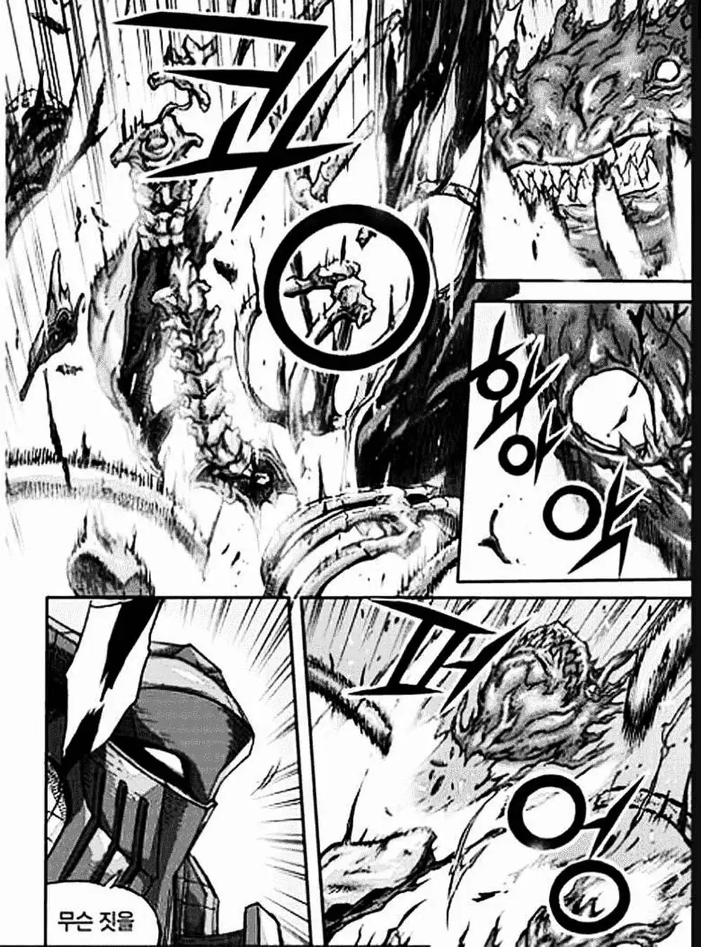 Truyện Tranh Diêm Đế - King Of Hell trang 5